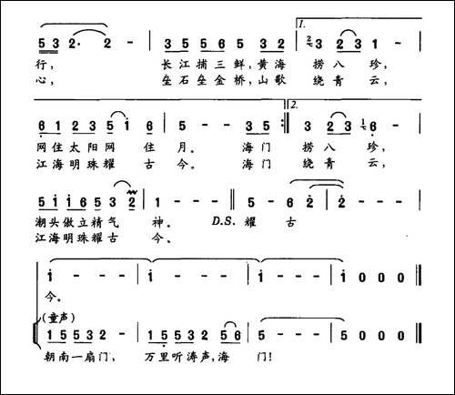 海门谣-石启荣词-谢文婷曲