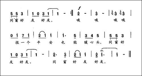 同窗好友-许冬子词-陈雄曲