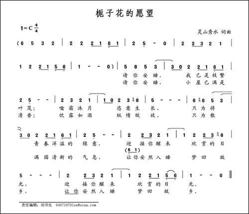 栀子花的愿望