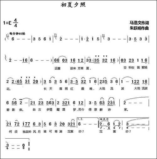 初夏夕照