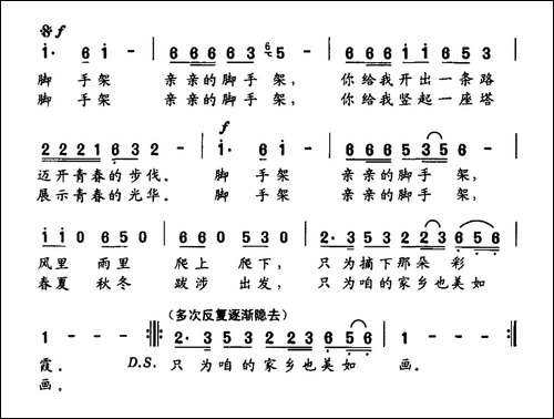 亲亲的脚手架