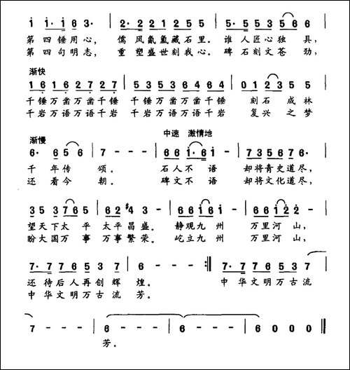 石中语
