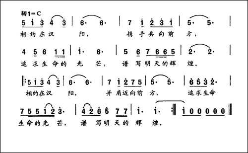 相约汉阳