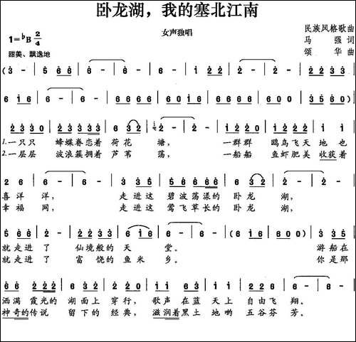 卧龙湖，我的塞北江南