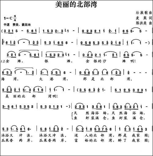美丽的北部湾