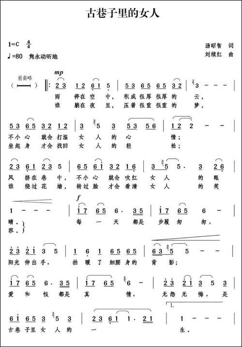 古巷子里的女人