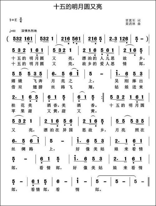 十五的明月圆又亮