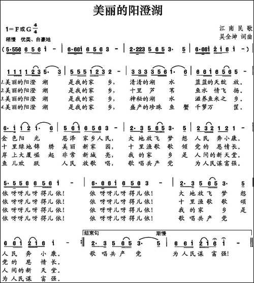 美丽的阳澄湖