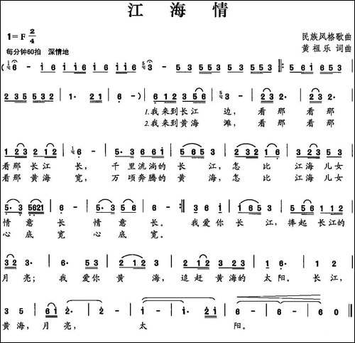 江海情