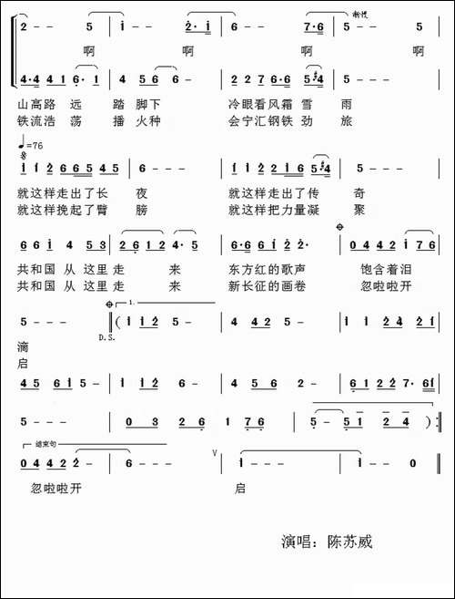 共和国从这里走来