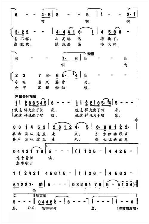 共和国从这里走来