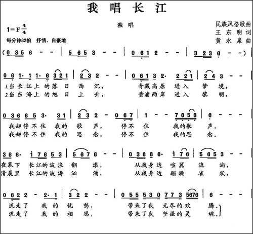 我唱长江