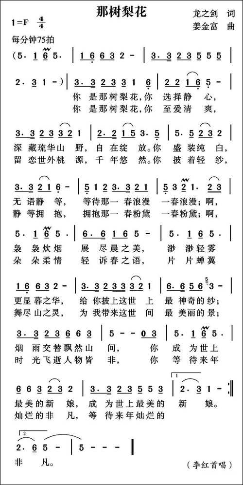 那树梨花