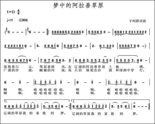 梦中的阿拉善草原
