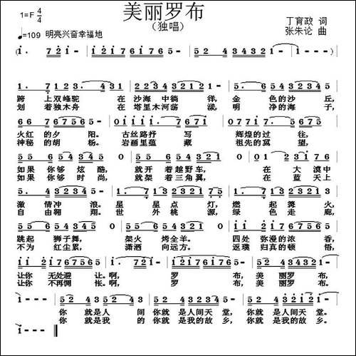 美丽罗布