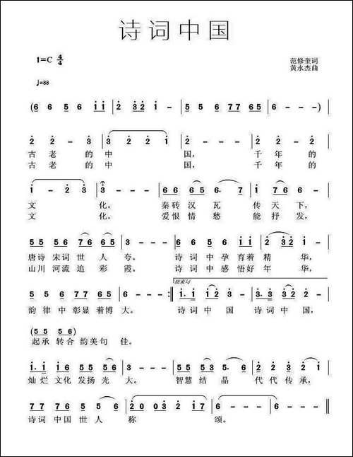 诗词中国