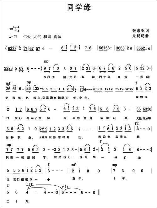同学缘