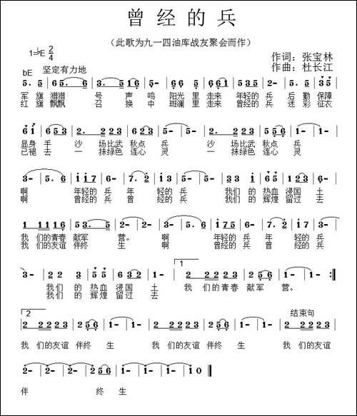 曾经的兵