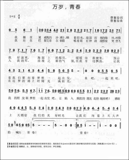 万岁，青春