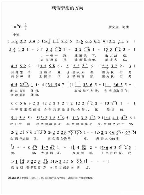 朝着梦想的方向