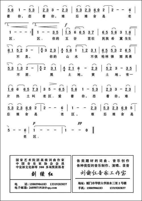 有一片热土叫老区