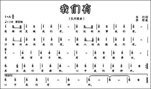 我们有