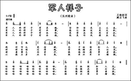 军人样子