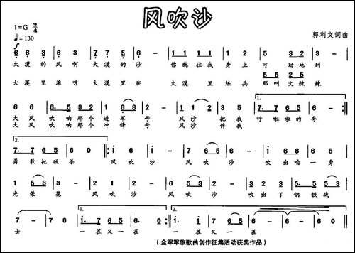 风吹沙
