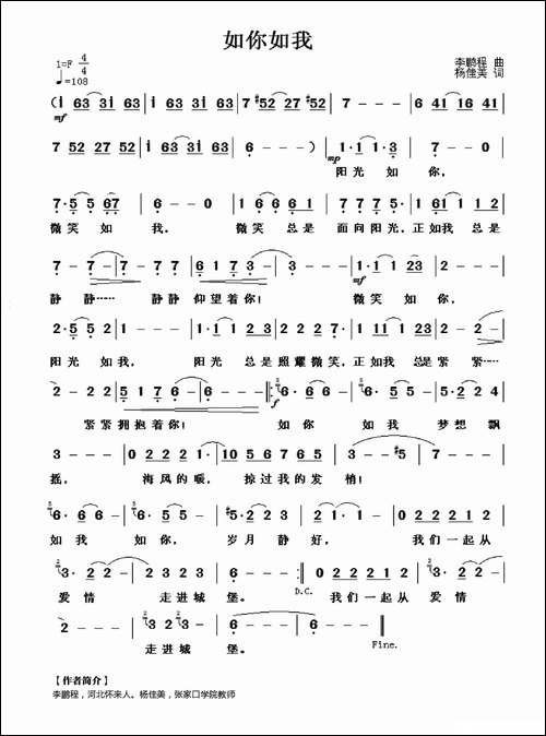 如你如我