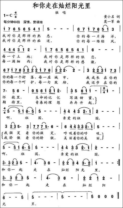 和你走在灿烂的阳光里