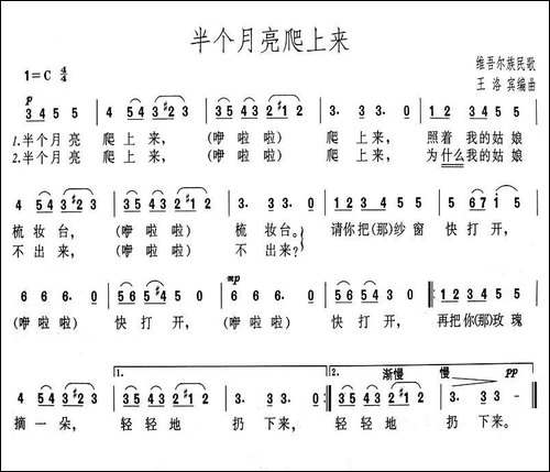 半个月亮爬上来