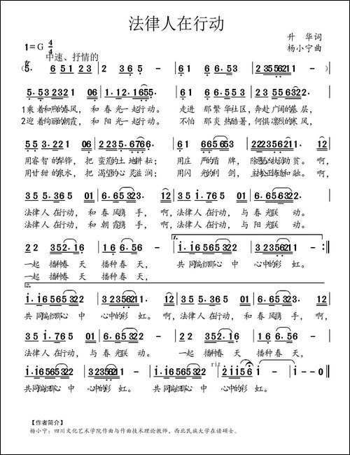 法律人在行动