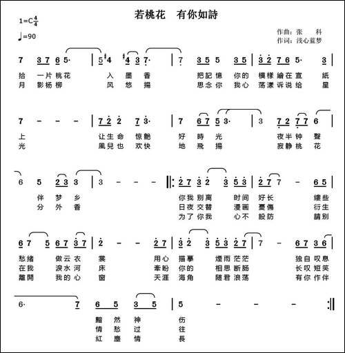 若桃花-有你如诗