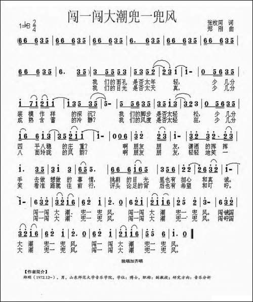闯一闯大潮兜一兜风