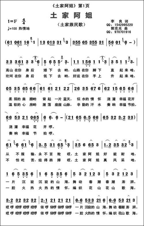 土家阿姐