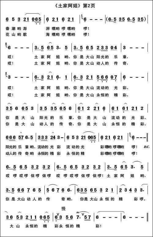 土家阿姐