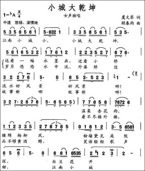 小城大乾坤