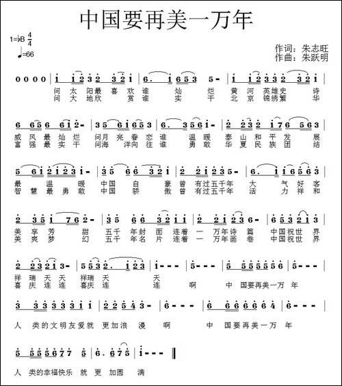 中国要再美一万年-
