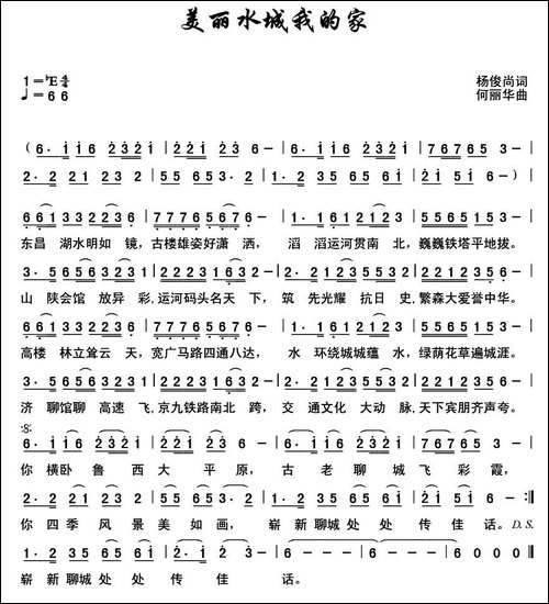 美丽水城我的家