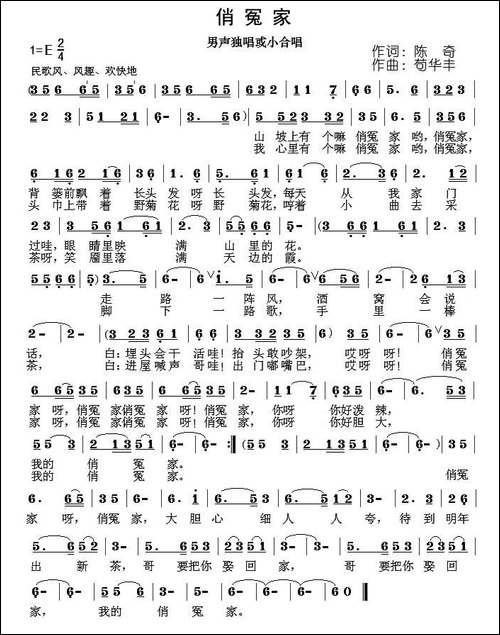 俏冤家