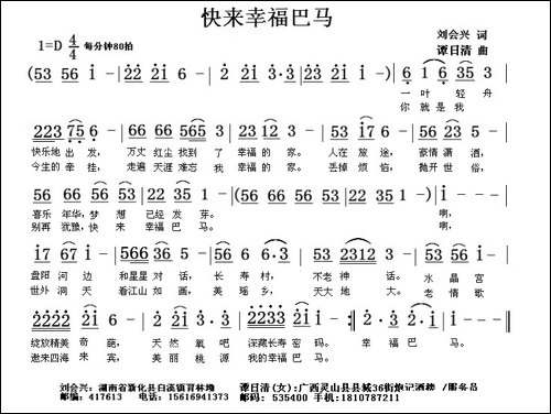 快来幸福巴马