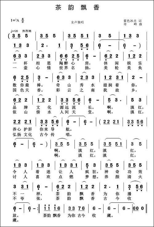 茶韵飘香