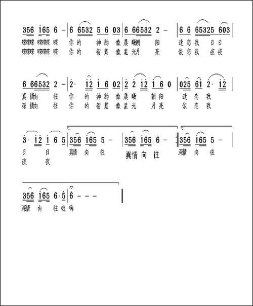 苗乡阿妹-李斌词-景治曲