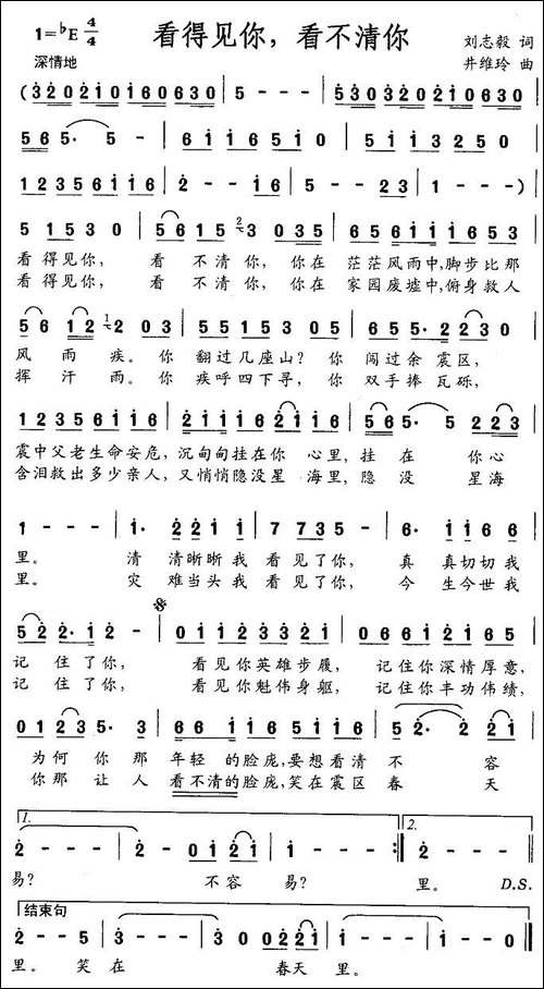 看得见你，看不清你