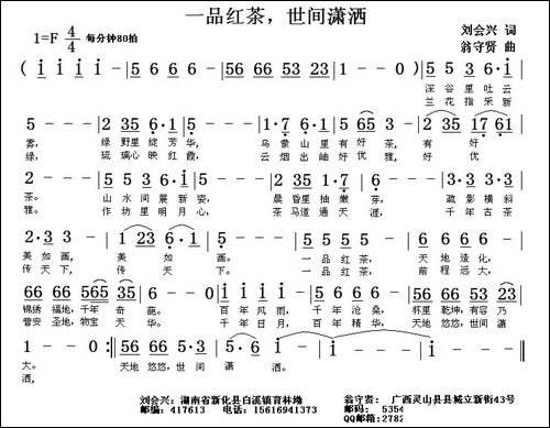 一品红茶，世间潇洒