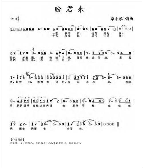 盼君来