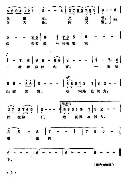 87版《西游记》歌曲集：敢问路在何方