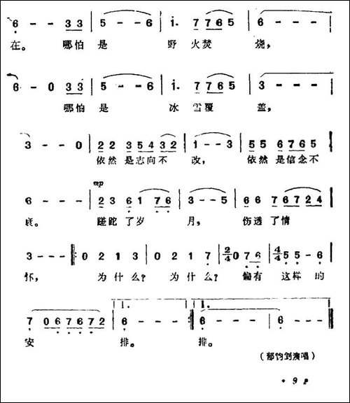 87版《西游记》歌曲集：五百年沧海桑田
