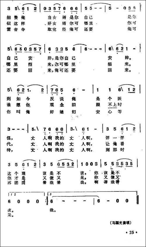 87版《西游记》歌曲集：猪八戒之歌--