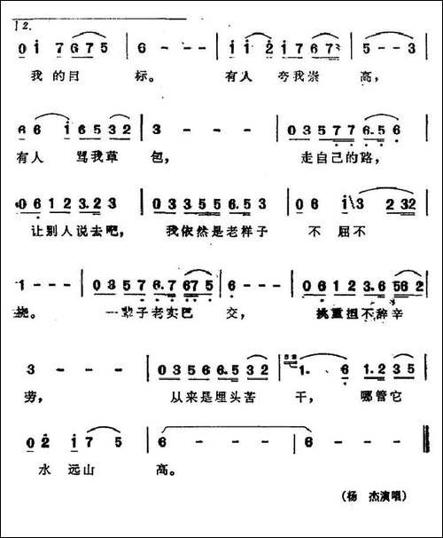 87版《西游记》歌曲集：沙和尚宣言